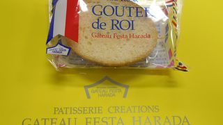 出張土産でいただきました