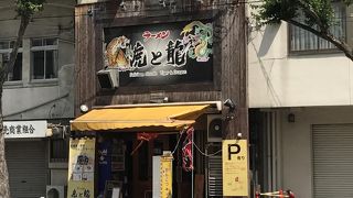 ラーメン 虎と龍 花隈店