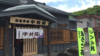 北海道 道央/積丹 中村屋