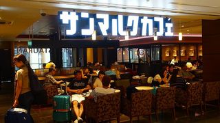 出発前にゆっくり休めます