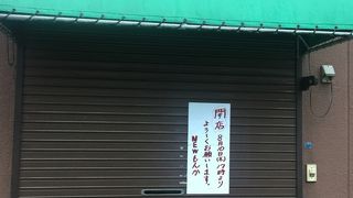 良かった！良かった！