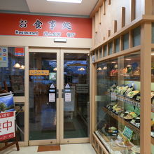 館内のレストランの入口です。