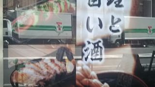 創作料理の居酒屋さん