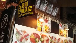 おいしい海鮮丼です