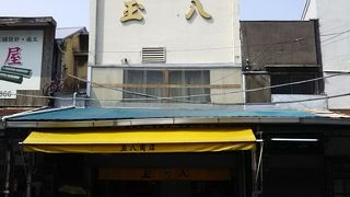 玉子焼きの名店