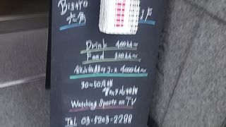 リーズナブルなビストロです