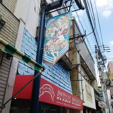 2017年8月現在はこの旗？が目印