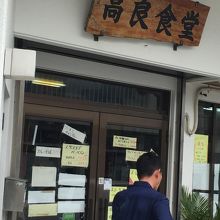 メニューが貼られた扉