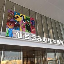 久しぶりの訪問