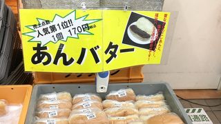 福田パンが買えます