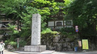 日本曹洞宗の大本山