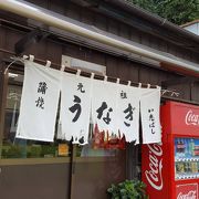 好評価の鰻店