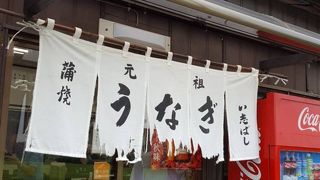 好評価の鰻店