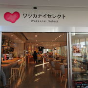 稚内駅＝道の駅わっかない、最北端でカフェありショッピングゾーンあり。