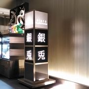 女性に人気のお店