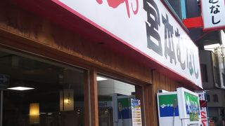 めしや宮本むなし 布施店