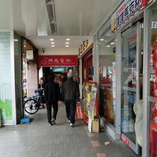雙連駅周辺の商店街。飲食店や雑貨、マッサージ店等ギッシリ♪
