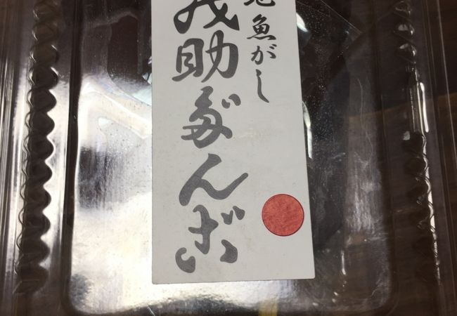 餡の団子が美味しい