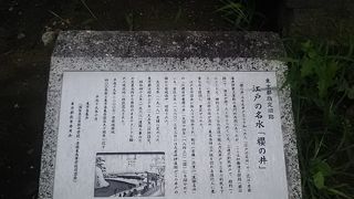 江戸時代の名残のある史跡