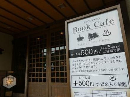 湯村温泉 寿荘 写真