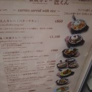 鉄板のカレーでとても有名なお店