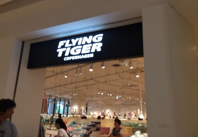 フライング タイガー ららぽーと横浜ストア クチコミ アクセス 営業時間 港北 長津田 青葉 フォートラベル