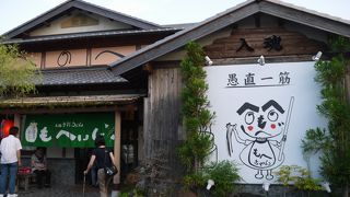 おでんが美味しい手打ちうどんのお店