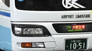 伊丹空港と各地を