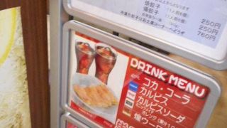 あっさりさっぱり