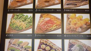 京野菜がクレープに