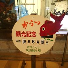 この鯛の実物が見れずに残念。。