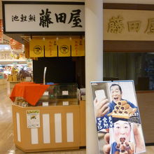 地元から出店です