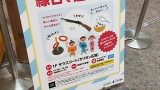 ららぽーと横浜