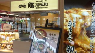 定番からあげが美味しい