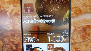色んな風味のカツが楽しめる