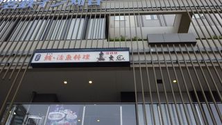 嘉文 名鉄刈谷駅店