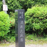 築山林泉庭園