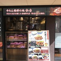 福助 神戸ハーバーランドumie店