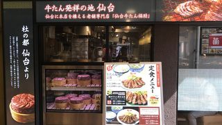 福助 神戸ハーバーランドumie店