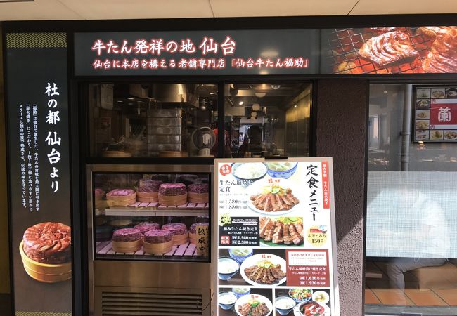福助 神戸ハーバーランドumie店 クチコミ アクセス 営業時間 神戸 フォートラベル