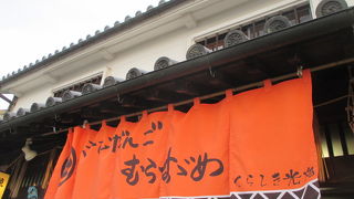 美観地区にあります