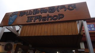 お土産を買いました