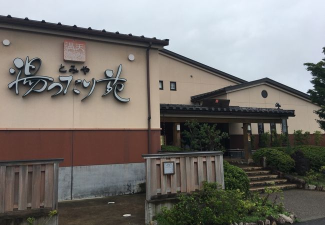 極楽湯 富谷店