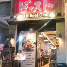 店頭では牛の人形(牛形??)がお出迎え