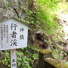 この立て札が。