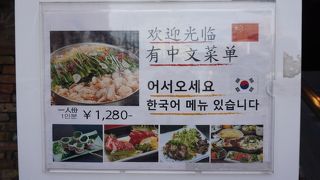 韓国語メニューも表記有り