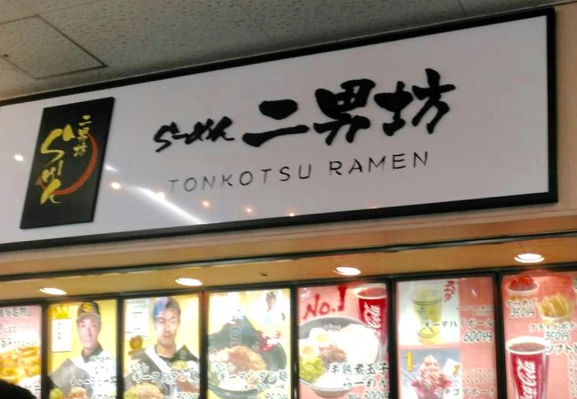 ラーメン店