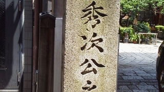 街中にひっそり