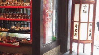 和雑貨のお店