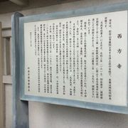 新高円寺南側の広い浄土宗のお寺